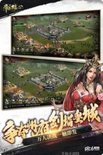 帝王雄心下载地址