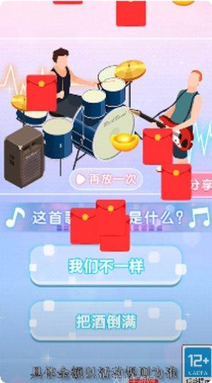 超级猜歌大师红包版下载