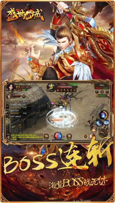 盛世龙城之卷土重来攻略