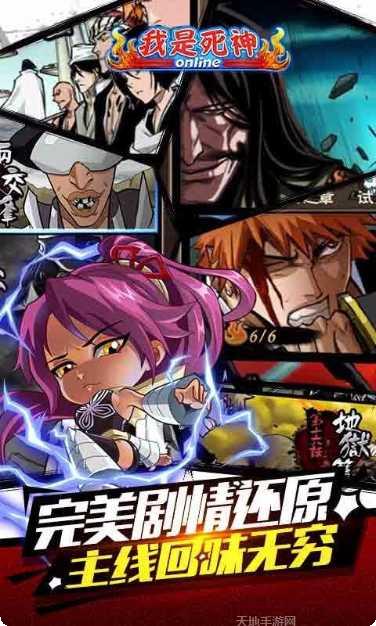 我是死神百度版攻略