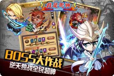 我是死神百度版礼包