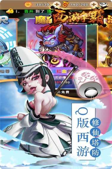 西游争霸最新活动