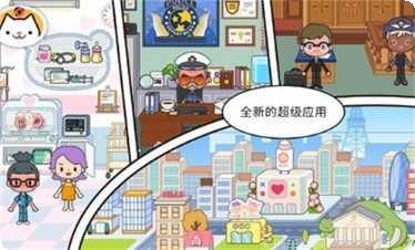 米加小镇童话世界游戏攻略