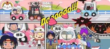 米加小镇童话世界角色介绍