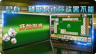 玩呗汕尾麻将技巧