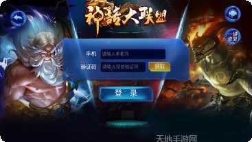 神话大联盟游戏攻略