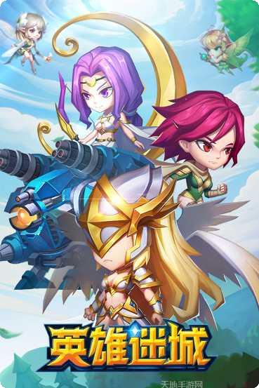 英雄迷城九游版攻略