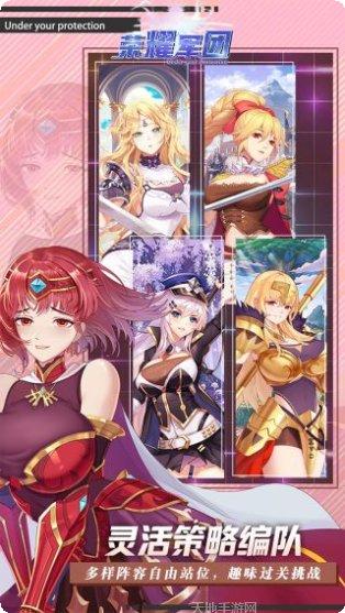 荣耀军团角色搭配