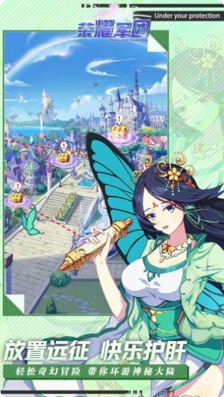 荣耀军团装备获取