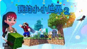 我的小小玻璃花园攻略