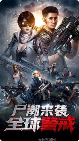 绝地军团塔防最新版本