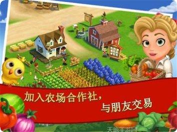 开心农场梦想庄园攻略