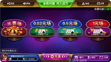 榆林会友棋牌规则