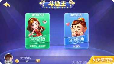 新天棋牌游戏规则