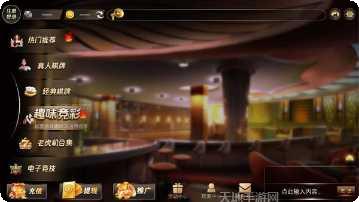 游趣棋牌安卓版