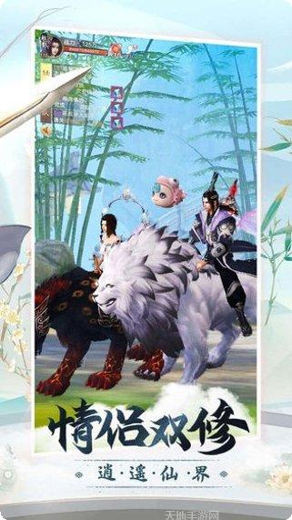 逍遥浪人之仙缘奇遇攻略