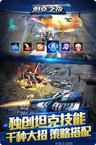 坦克之星2下载地址