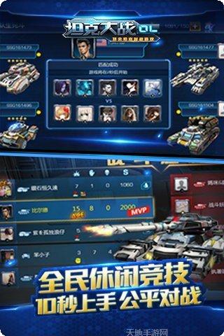 坦克之星2战斗技巧