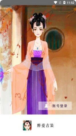 彩虹堂古装角色扮演