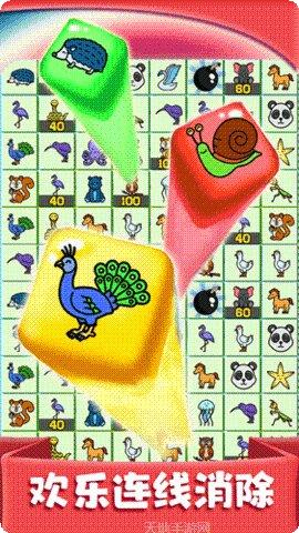 天天连连看攻略