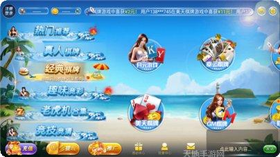 共享棋牌游戏下载