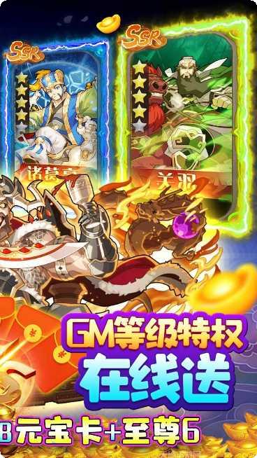 三国荣耀果盘版角色