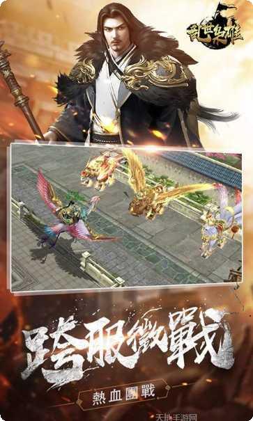 乱世枭雄无限版最新版本