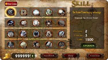 荣耀之路小米版攻略