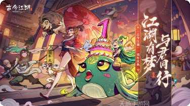 古今江湖:奇想江湖下载