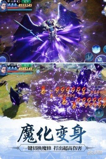 魔天记2封仙域攻略