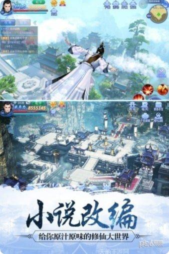 魔天记2封仙域下载