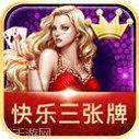 至尊三张牌下载地址
