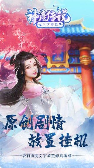 神魔传说送充版攻略