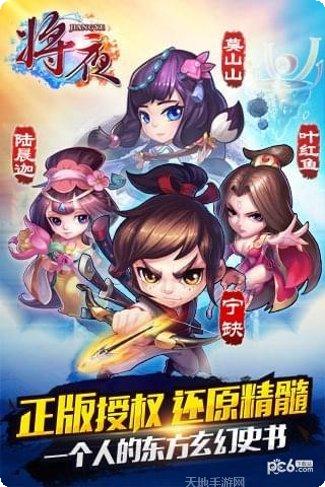 将夜九天副本挑战