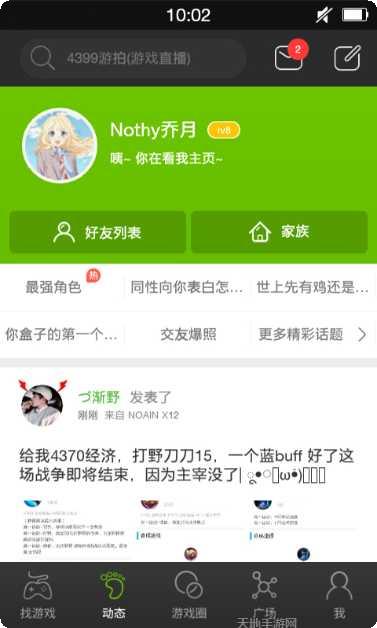 4399经典版最新版本