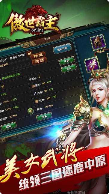 傲世霸主手游九游版下载