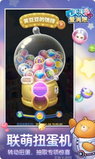 天天爱消除东海龙宫版下载