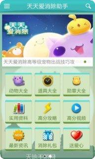 天天爱消除东海龙宫版角色