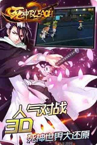 死神BLEACH战斗技巧