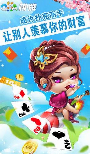 贝克棋牌最新版本