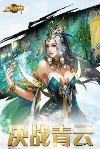 上古诸神录角色培养