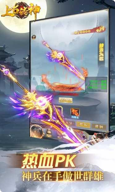 上古诸神录最新活动