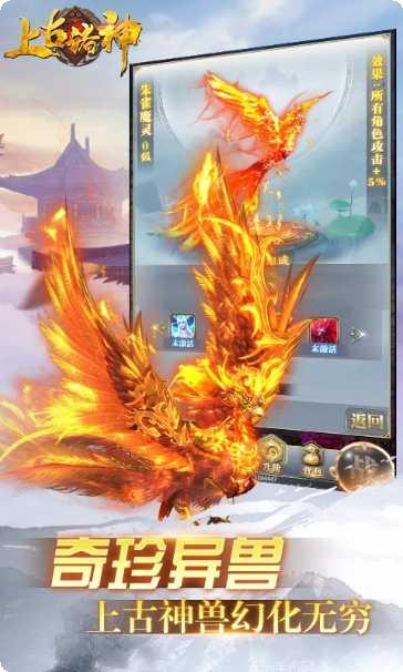 上古诸神录社交玩法