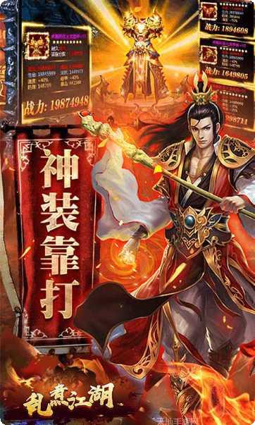 乱煮江湖海量版礼包