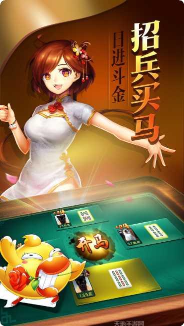 1053棋牌安卓版