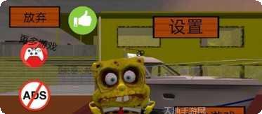 海绵宝宝大冒险攻略大全
