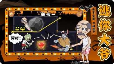 逃你大爷最新版本