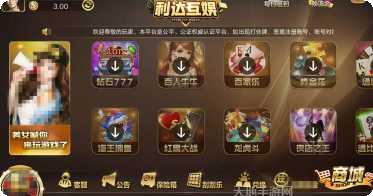 易游乐园棋牌玩法介绍