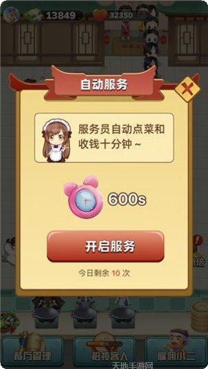 开心的农场主最新版本