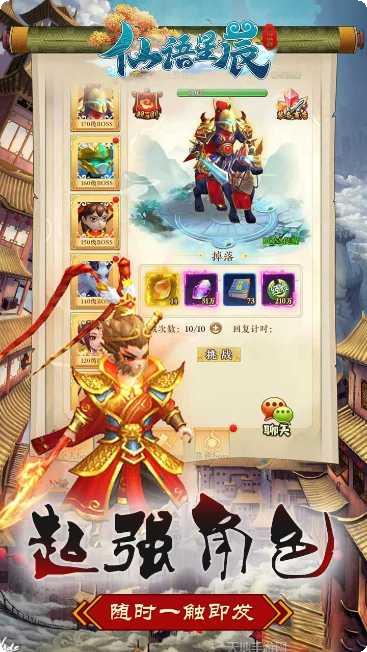 仙语星辰副本挑战